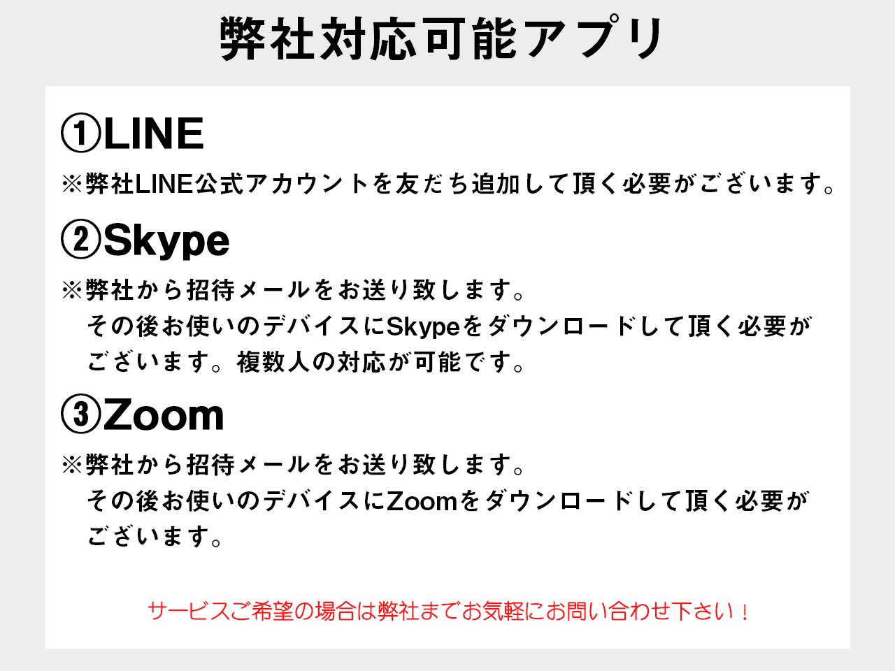 リモート内覧３（１）